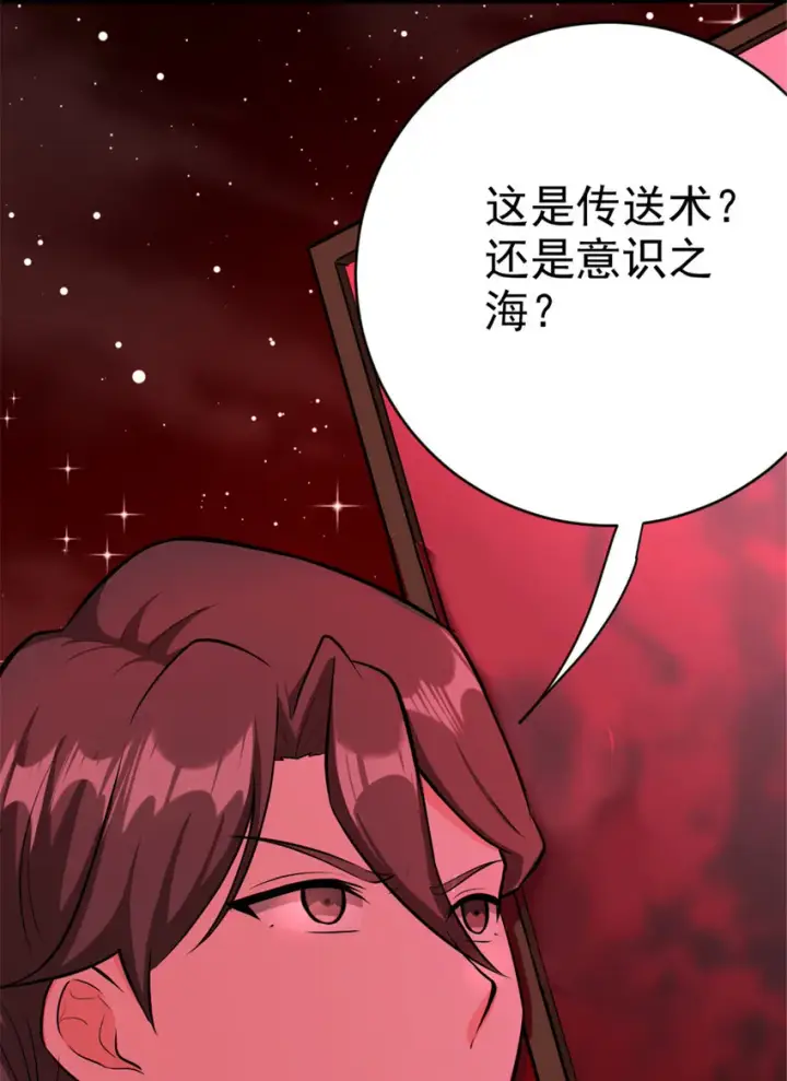 漫画《放开那个女巫》444 进入画卷第36张图