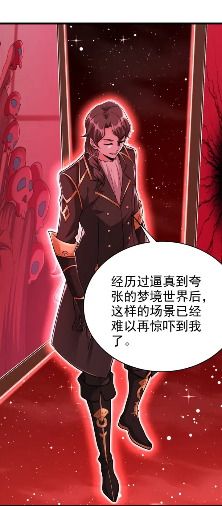 漫画《放开那个女巫》444 进入画卷第38张图