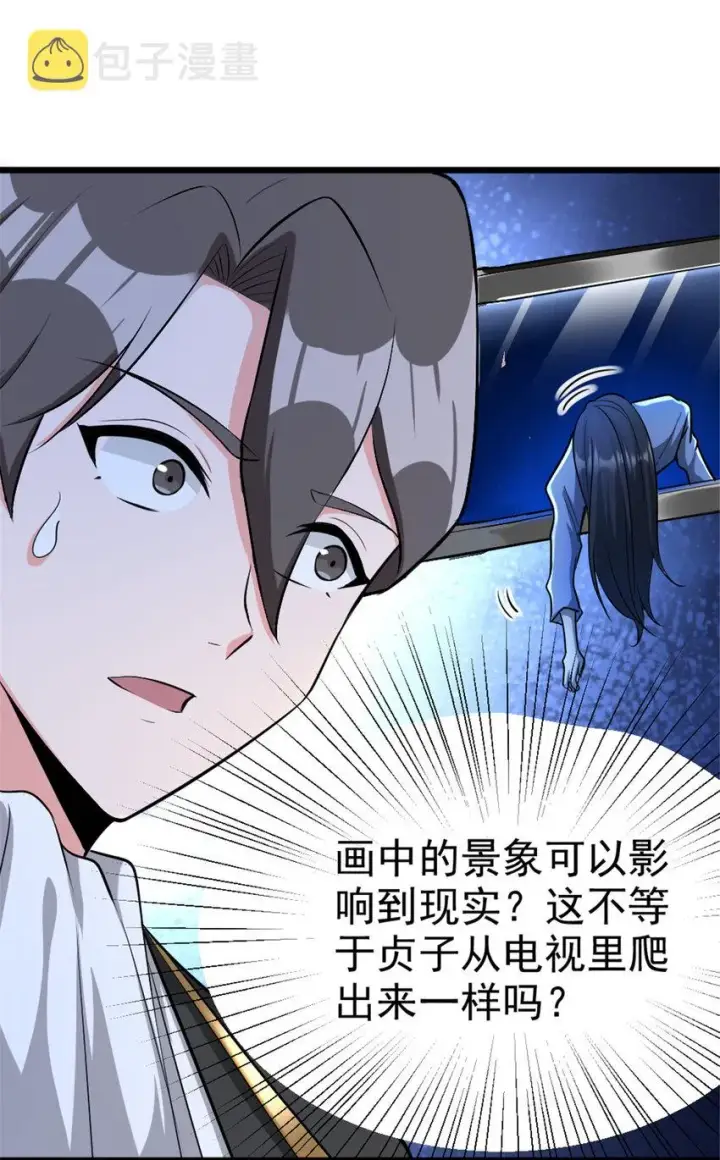 漫画《放开那个女巫》444 进入画卷第4张图