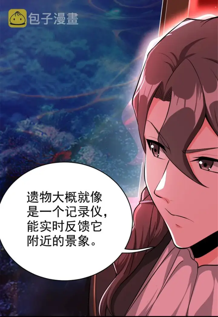 漫画《放开那个女巫》444 进入画卷第41张图