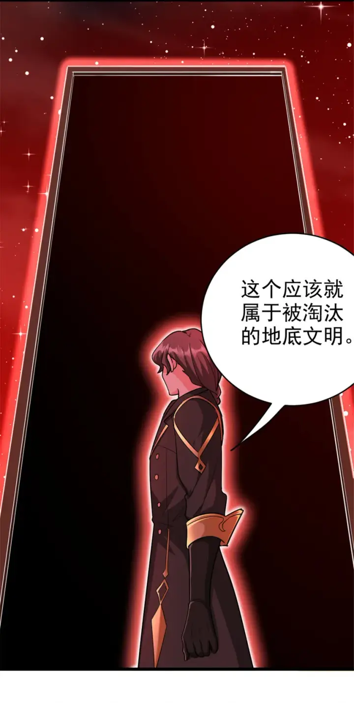 漫画《放开那个女巫》444 进入画卷第42张图