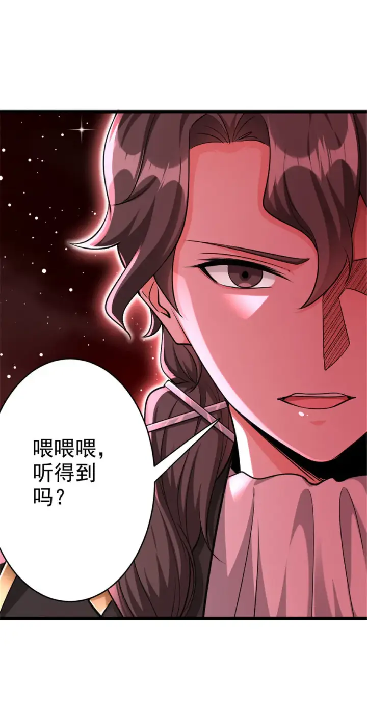 漫画《放开那个女巫》444 进入画卷第45张图