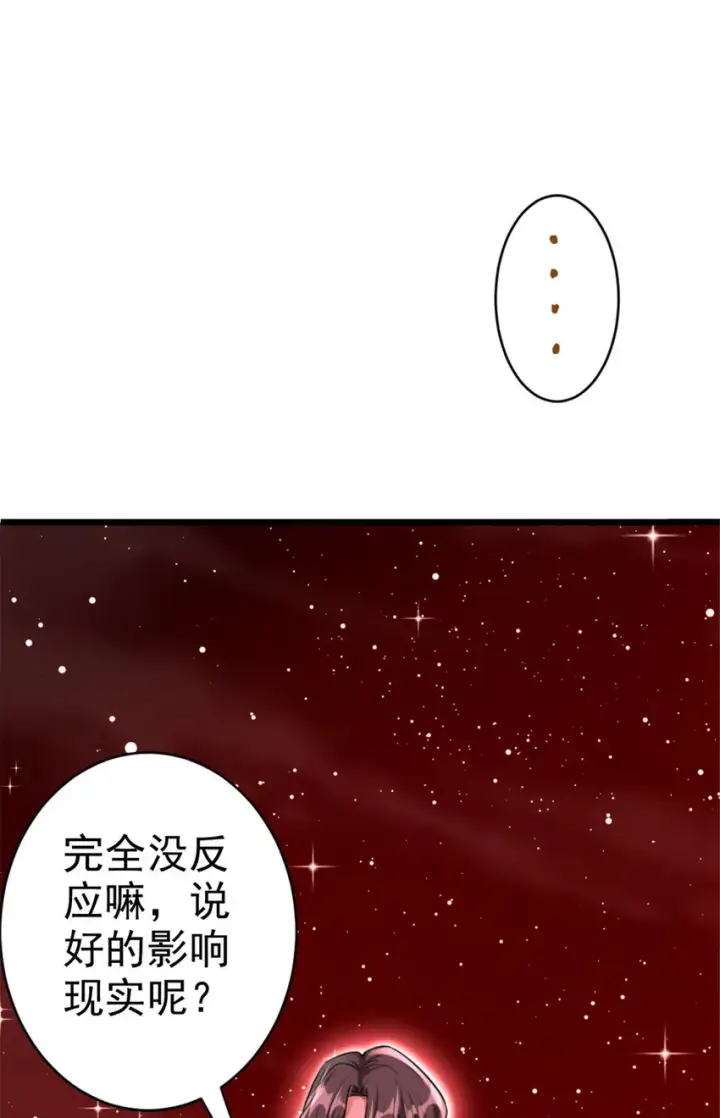 漫画《放开那个女巫》444 进入画卷第46张图