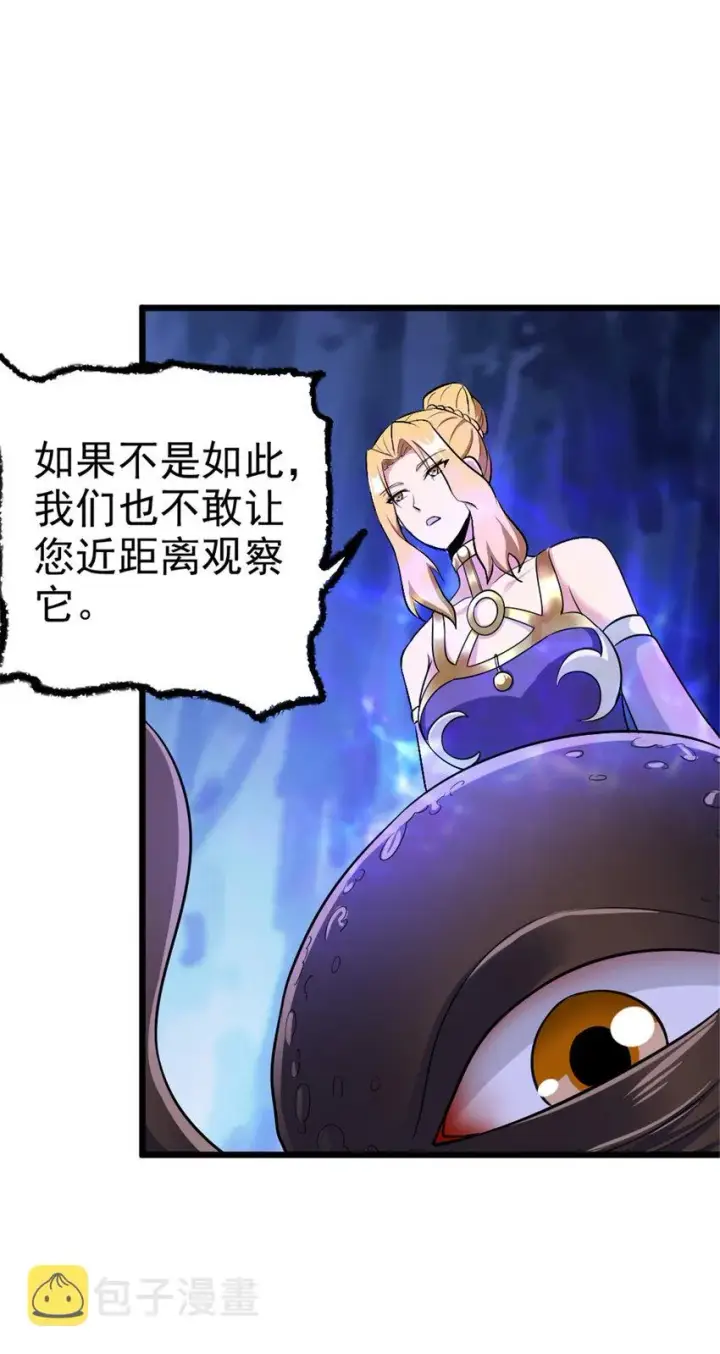 漫画《放开那个女巫》444 进入画卷第8张图