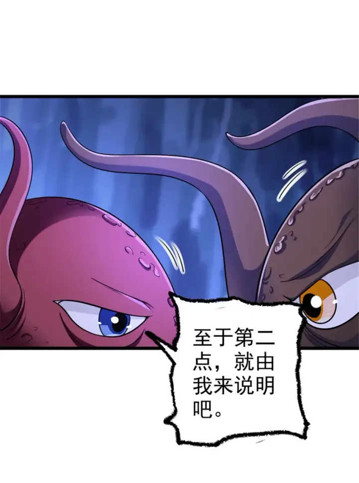 漫画《放开那个女巫》444 进入画卷第9张图