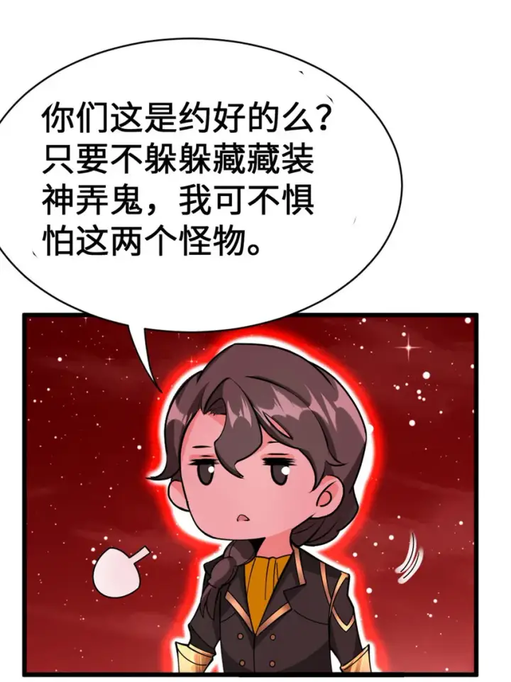 漫画《放开那个女巫》445 毫无动静第13张图