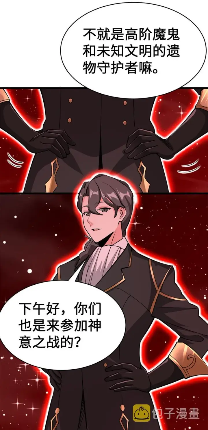 漫画《放开那个女巫》445 毫无动静第14张图