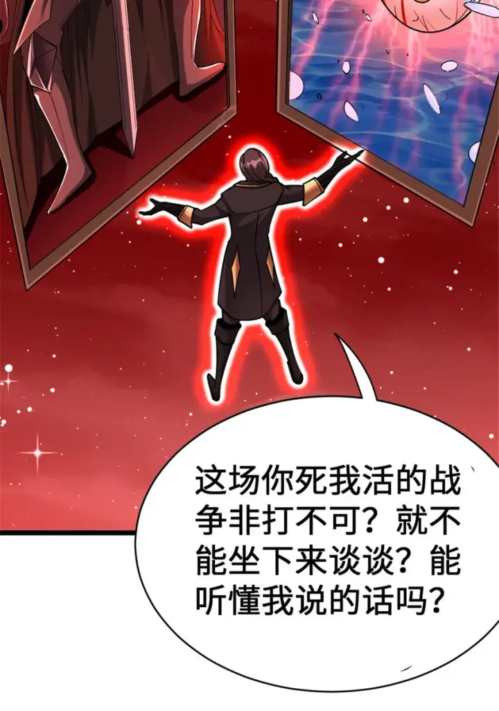漫画《放开那个女巫》445 毫无动静第17张图