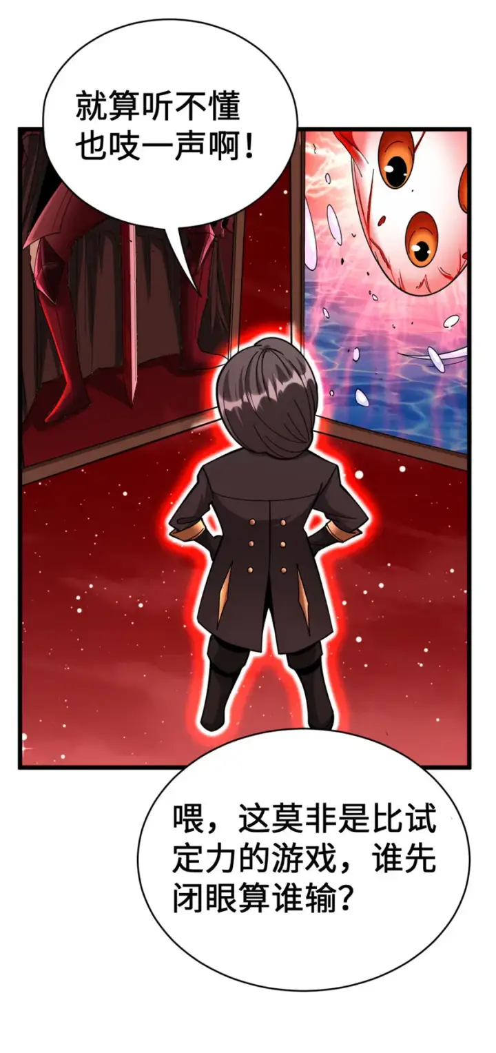 漫画《放开那个女巫》445 毫无动静第18张图