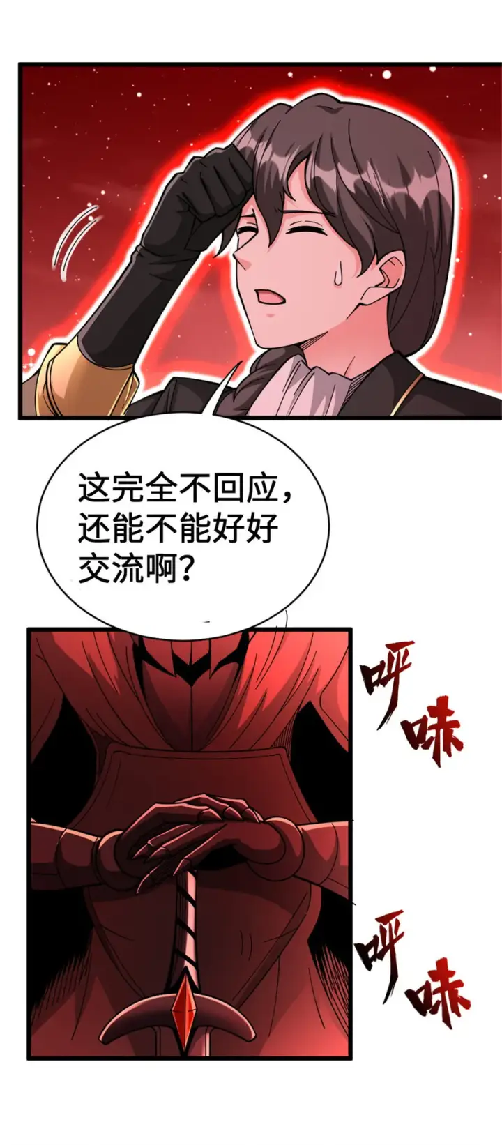 漫画《放开那个女巫》445 毫无动静第19张图