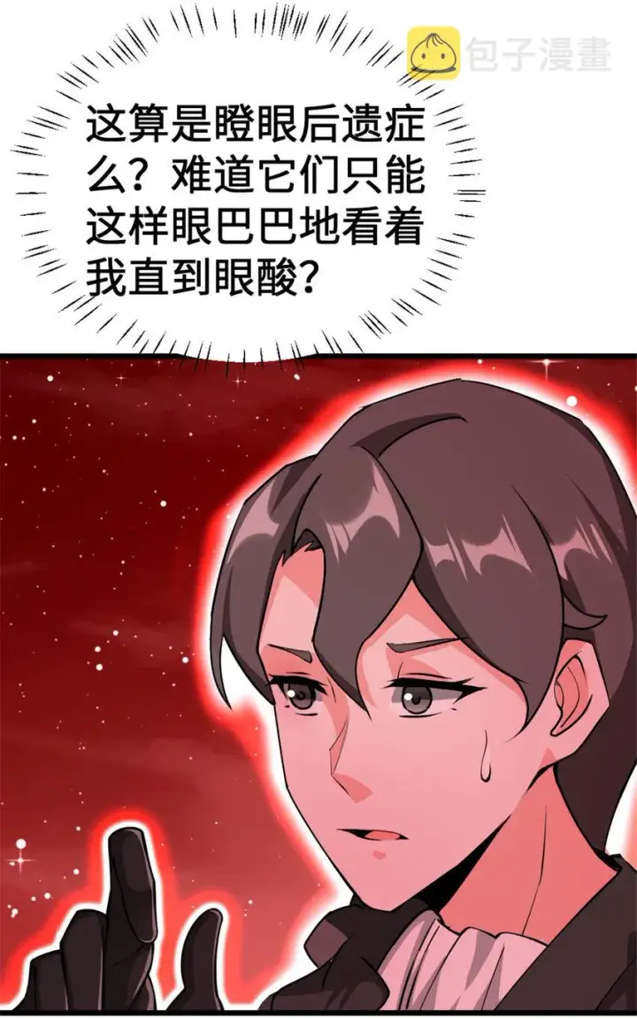 漫画《放开那个女巫》445 毫无动静第21张图