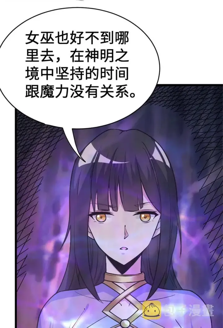 漫画《放开那个女巫》445 毫无动静第28张图