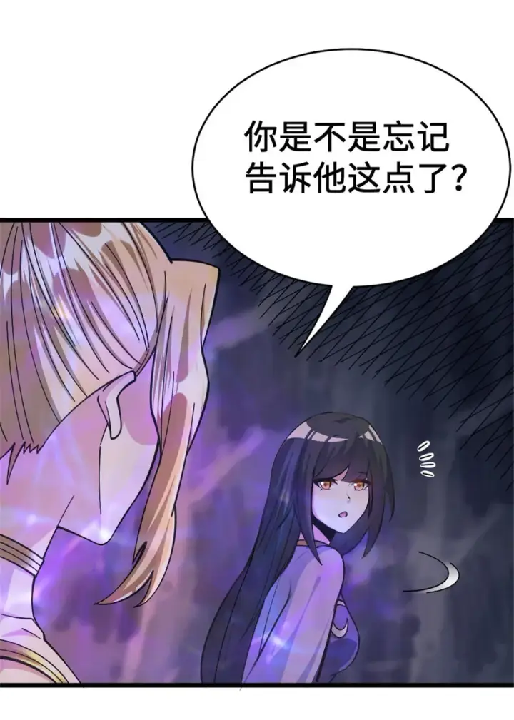 漫画《放开那个女巫》445 毫无动静第31张图