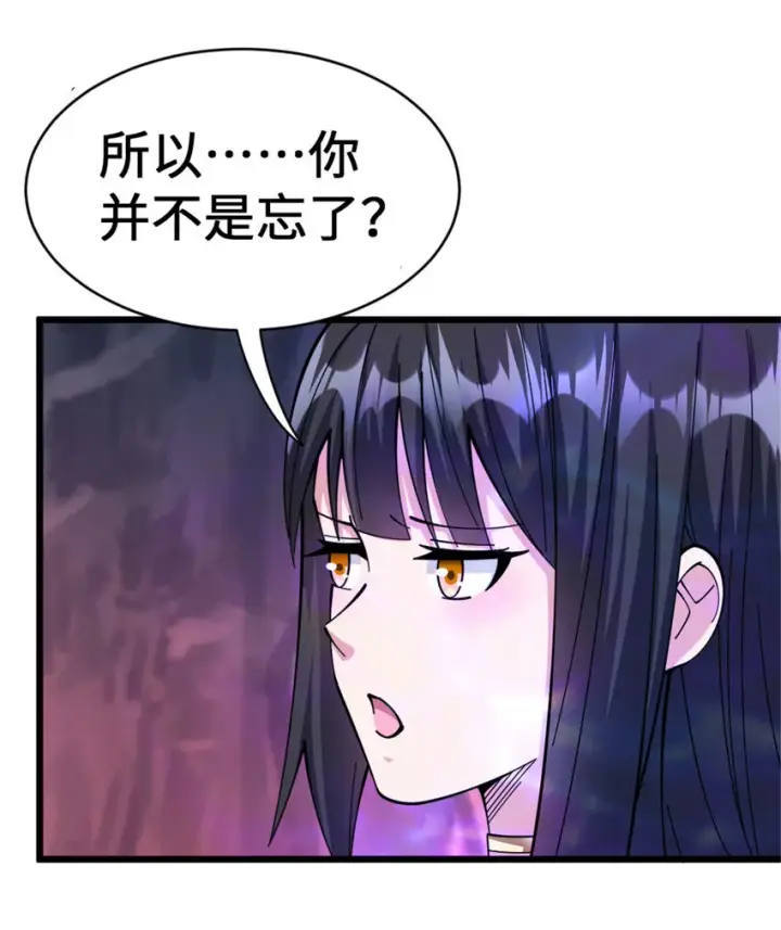 漫画《放开那个女巫》445 毫无动静第34张图