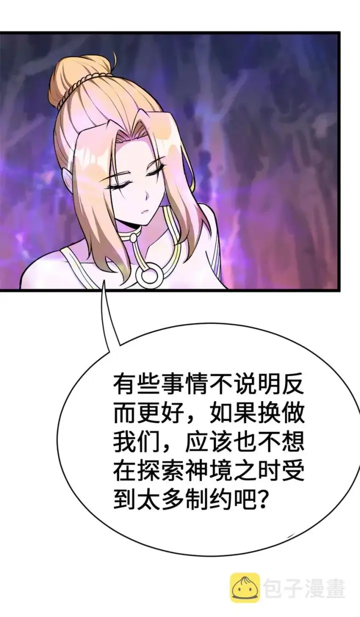 漫画《放开那个女巫》445 毫无动静第35张图
