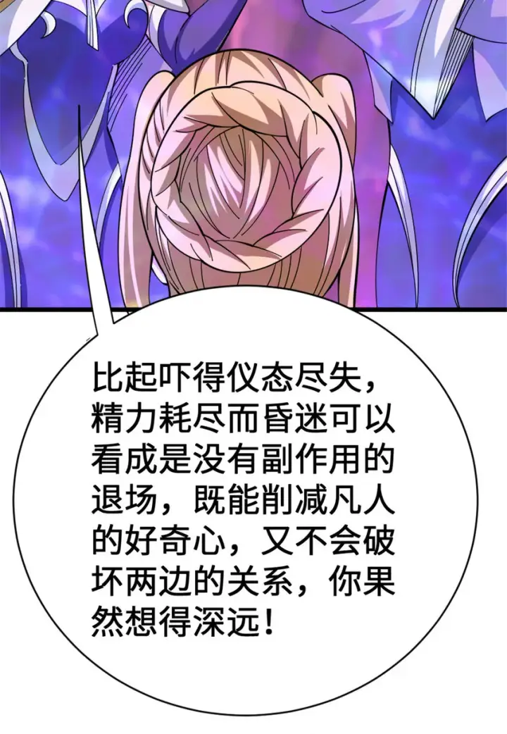 漫画《放开那个女巫》445 毫无动静第37张图