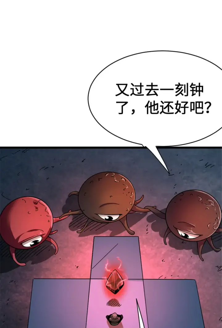 漫画《放开那个女巫》445 毫无动静第39张图
