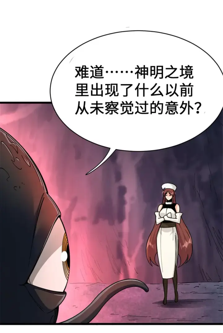 漫画《放开那个女巫》445 毫无动静第41张图
