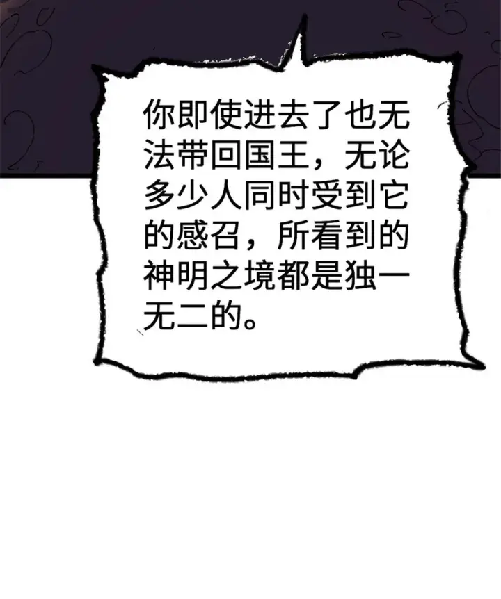 漫画《放开那个女巫》445 毫无动静第47张图