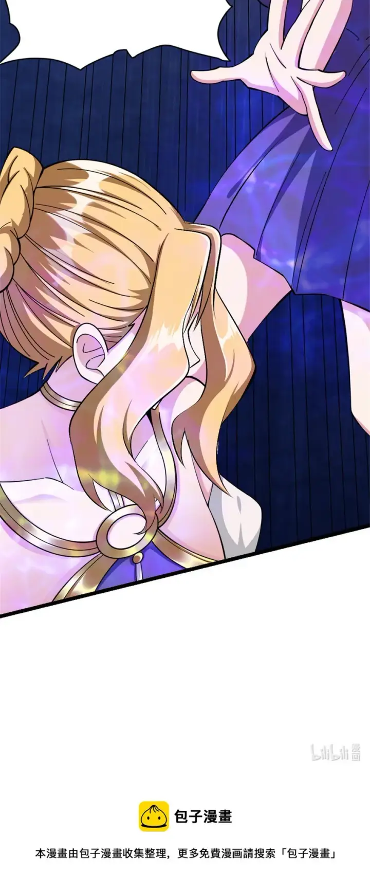 漫画《放开那个女巫》445 毫无动静第51张图