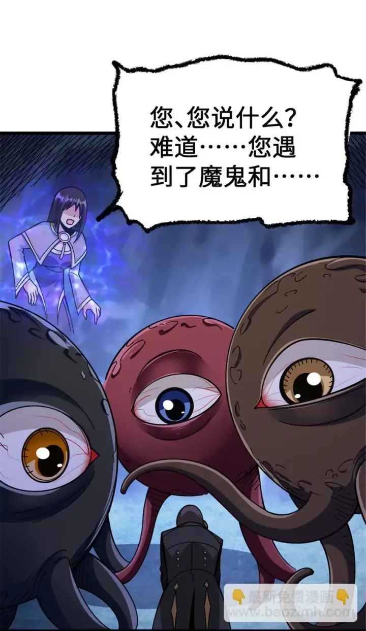 漫画《放开那个女巫》446 罗兰的精神力第10张图