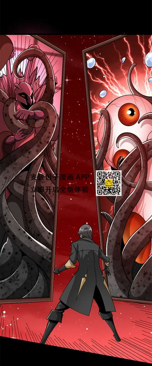 漫画《放开那个女巫》446 罗兰的精神力第17张图