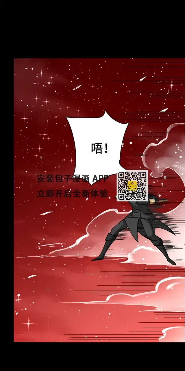 漫画《放开那个女巫》446 罗兰的精神力第30张图