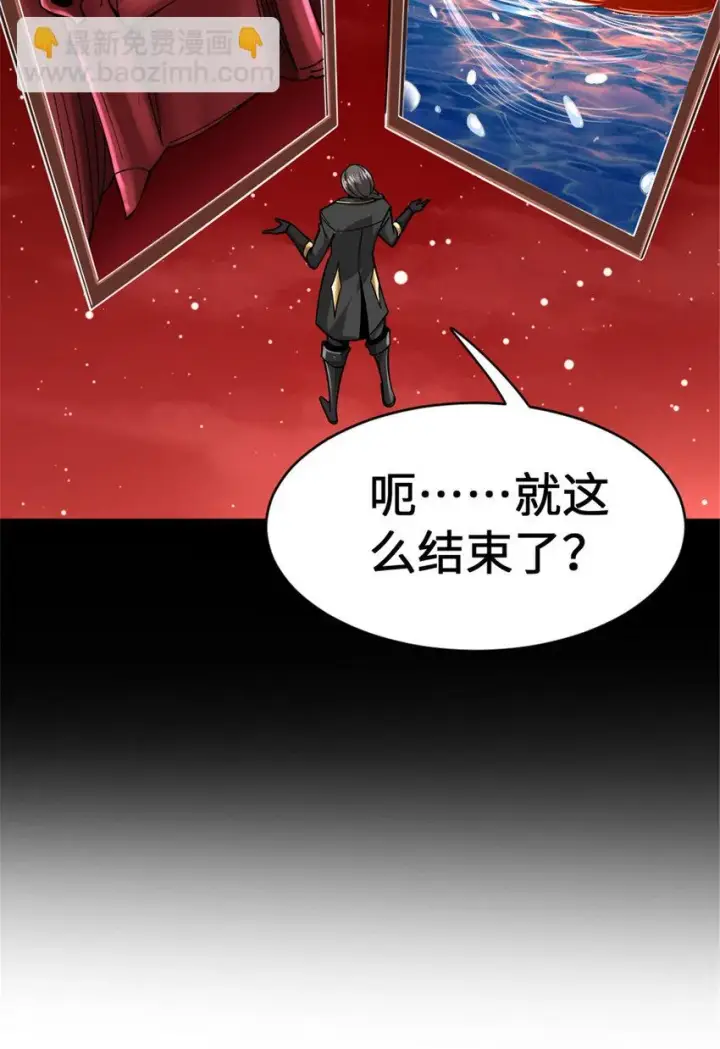 漫画《放开那个女巫》446 罗兰的精神力第34张图