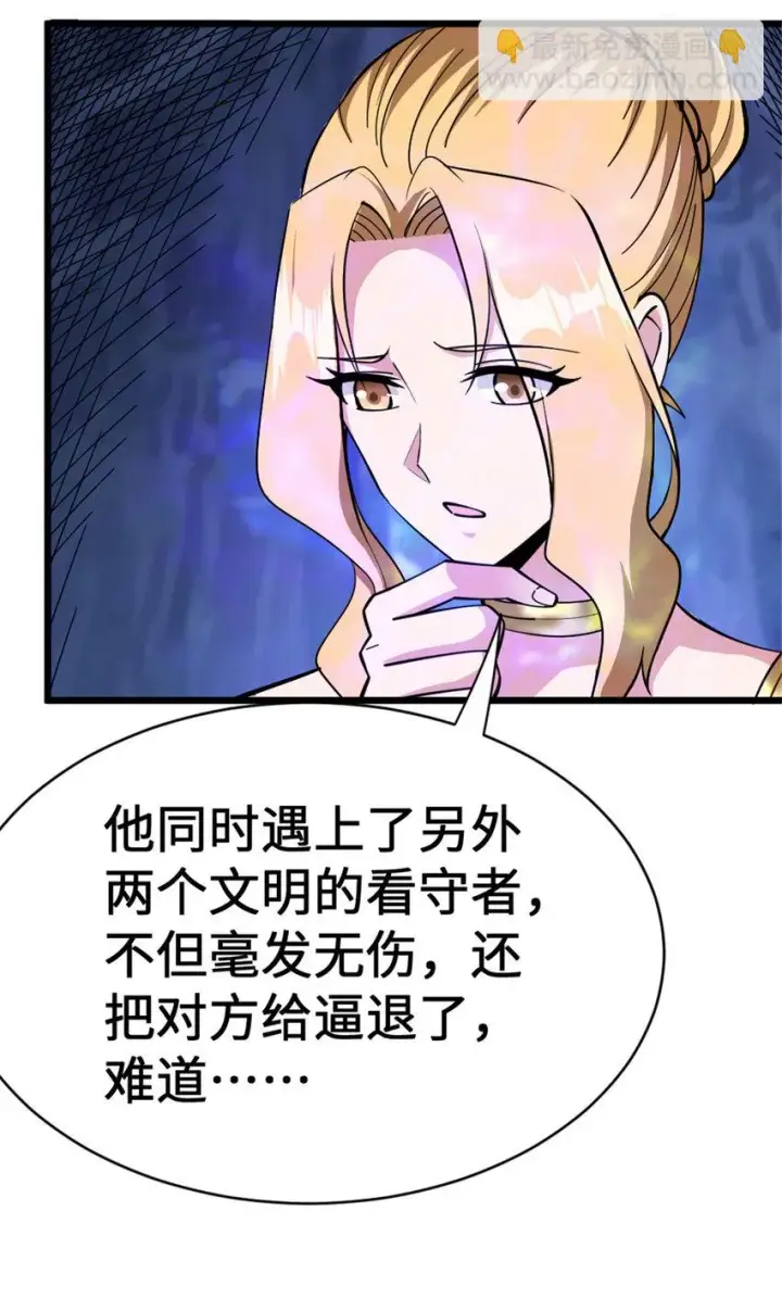 漫画《放开那个女巫》446 罗兰的精神力第38张图