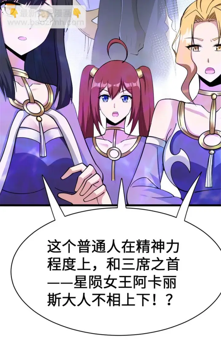 漫画《放开那个女巫》446 罗兰的精神力第40张图