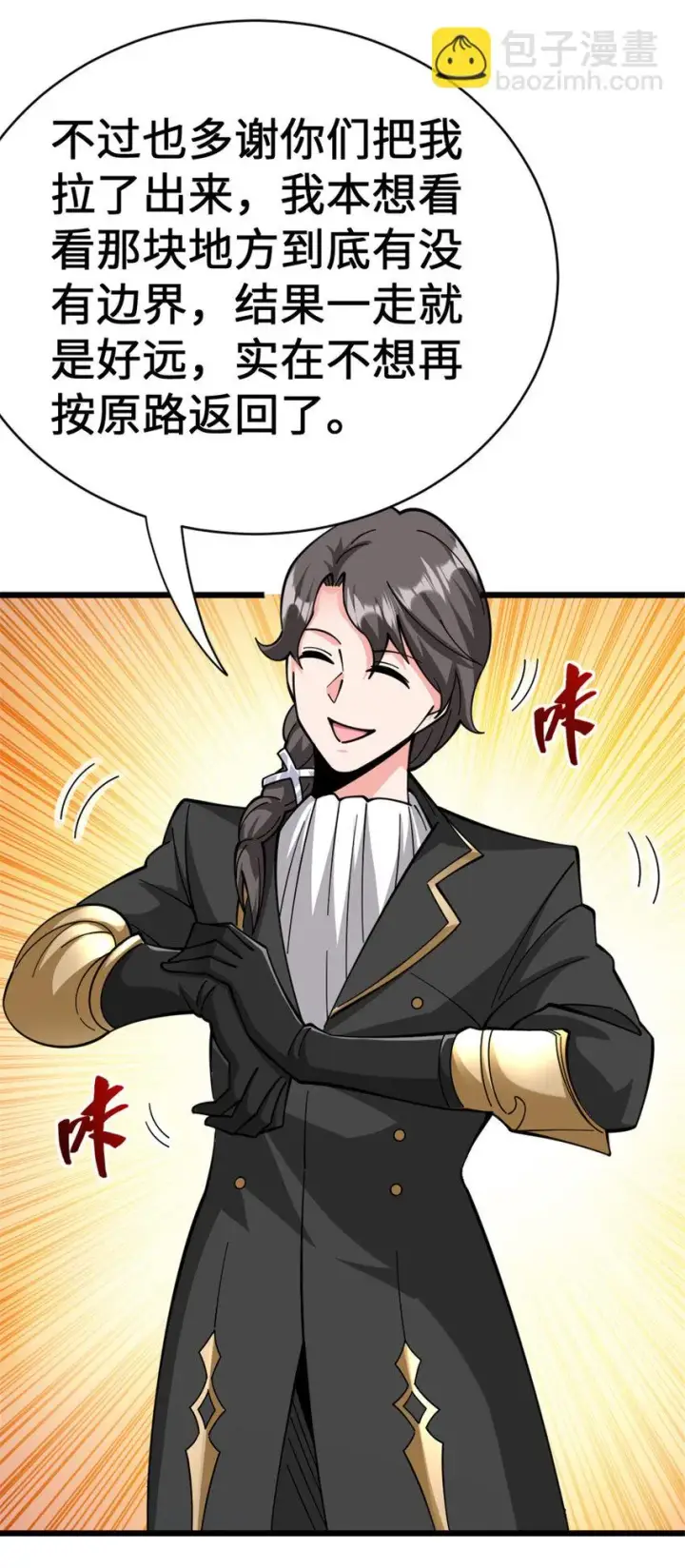 漫画《放开那个女巫》446 罗兰的精神力第41张图