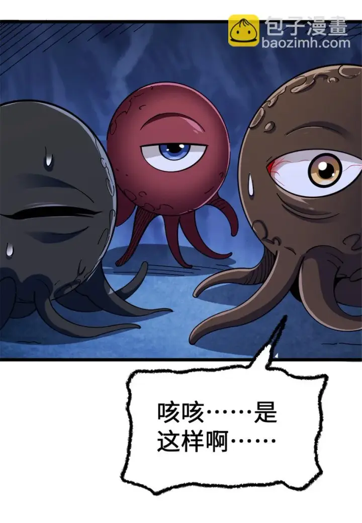 漫画《放开那个女巫》446 罗兰的精神力第42张图