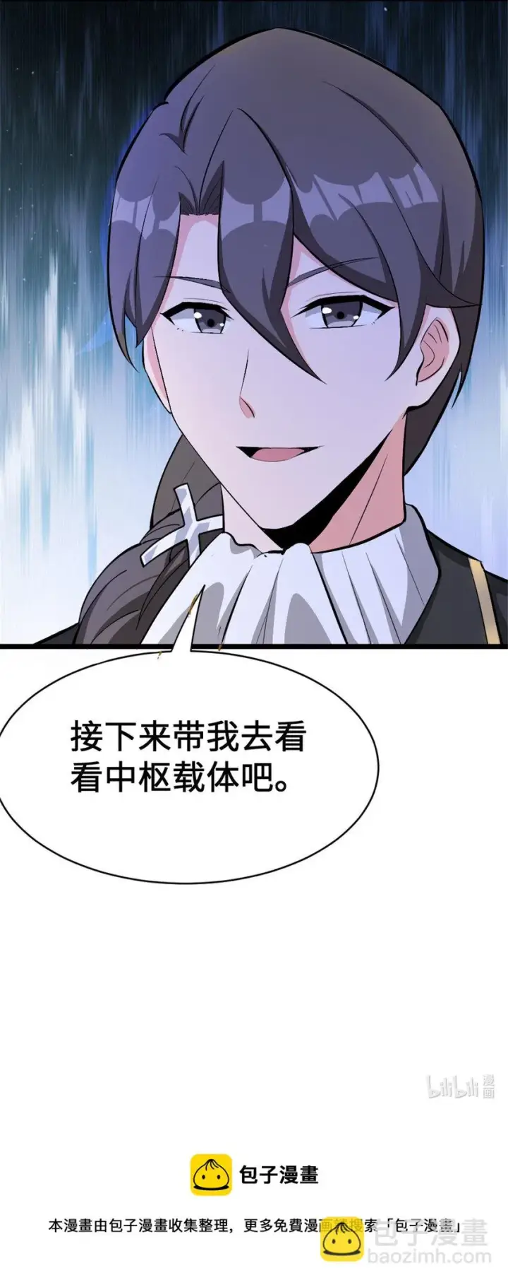 漫画《放开那个女巫》446 罗兰的精神力第44张图