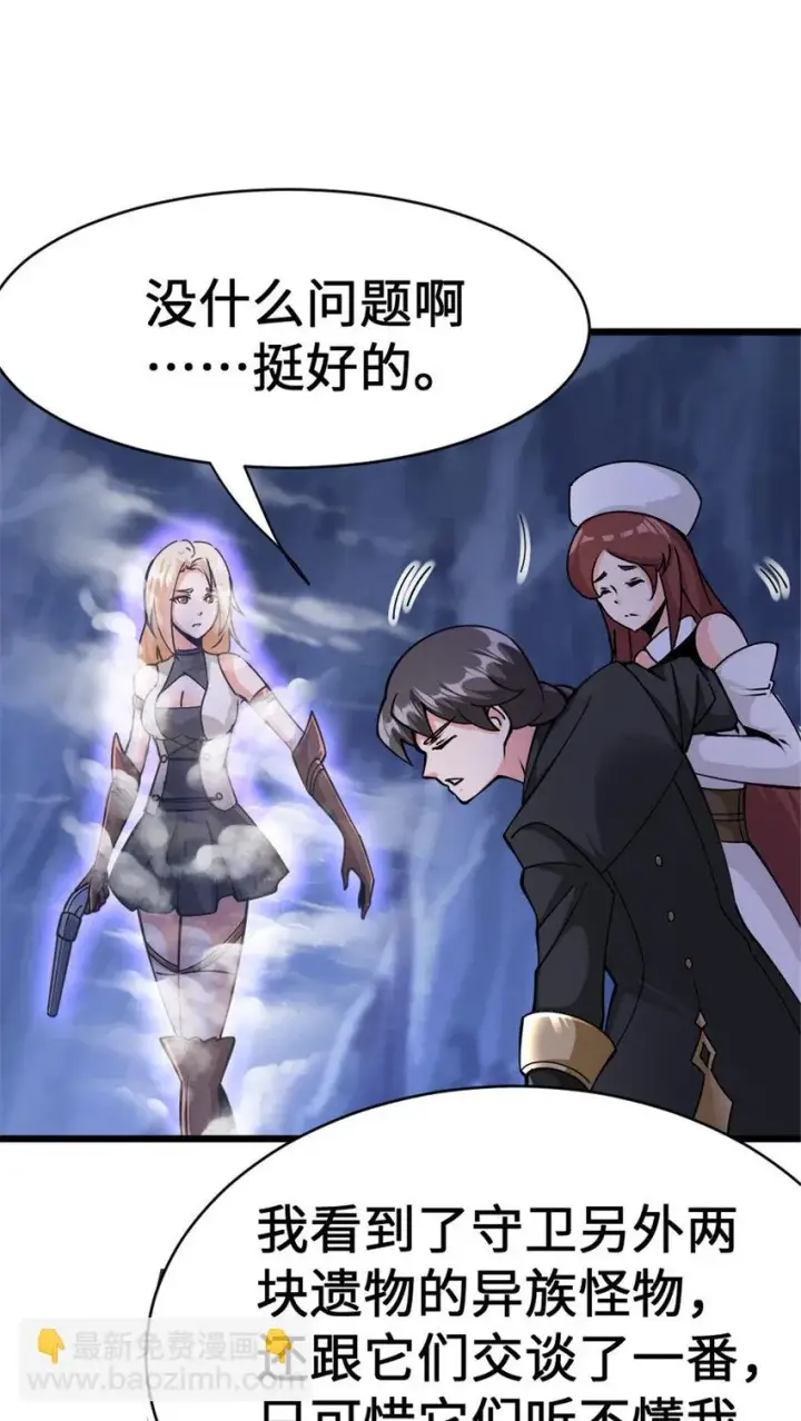 漫画《放开那个女巫》446 罗兰的精神力第8张图