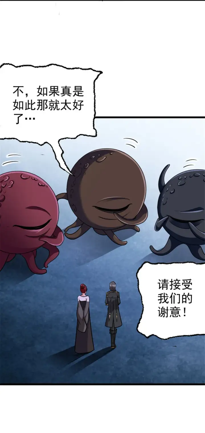 漫画《放开那个女巫》447 测试中枢载体第15张图