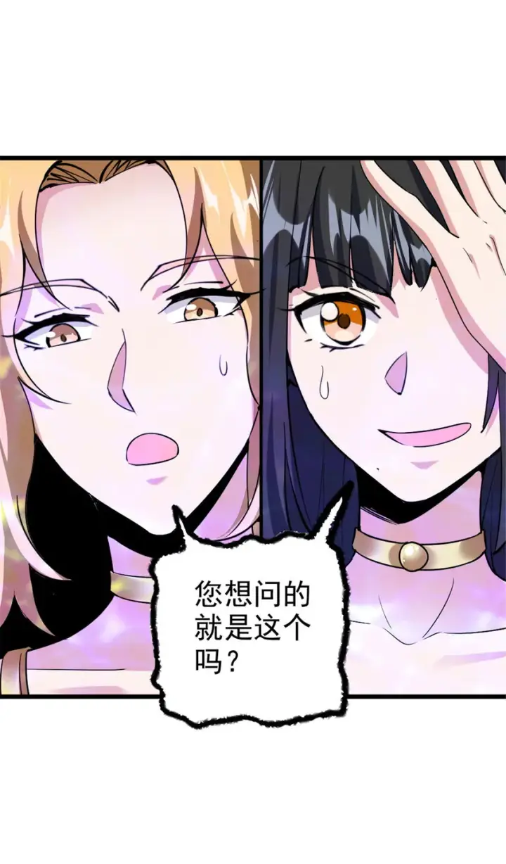 漫画《放开那个女巫》447 测试中枢载体第23张图