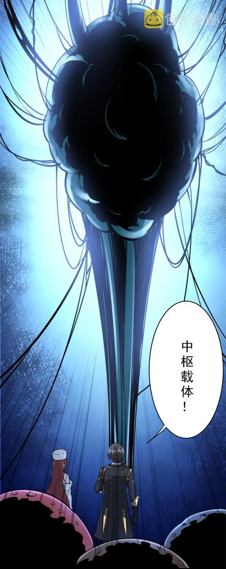 漫画《放开那个女巫》447 测试中枢载体第3张图