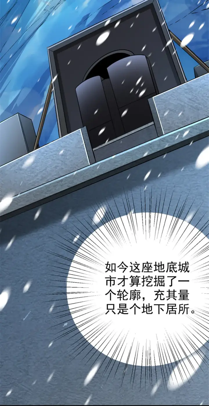 漫画《放开那个女巫》447 测试中枢载体第44张图