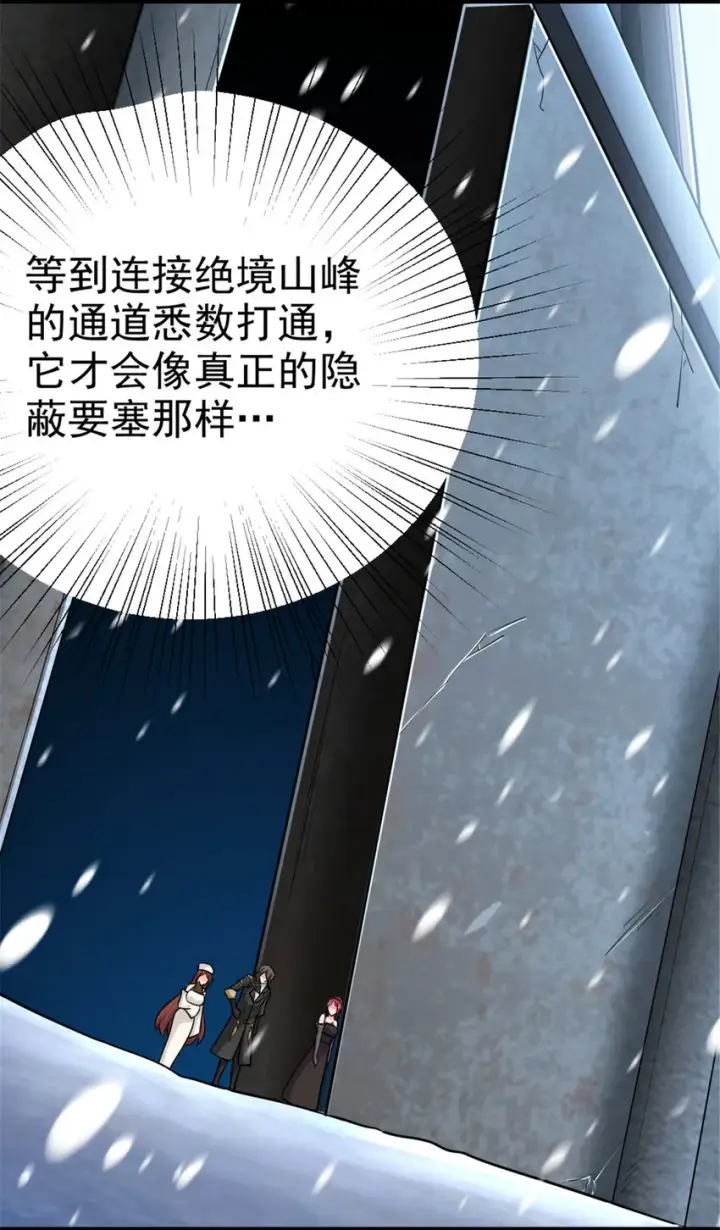 漫画《放开那个女巫》447 测试中枢载体第45张图