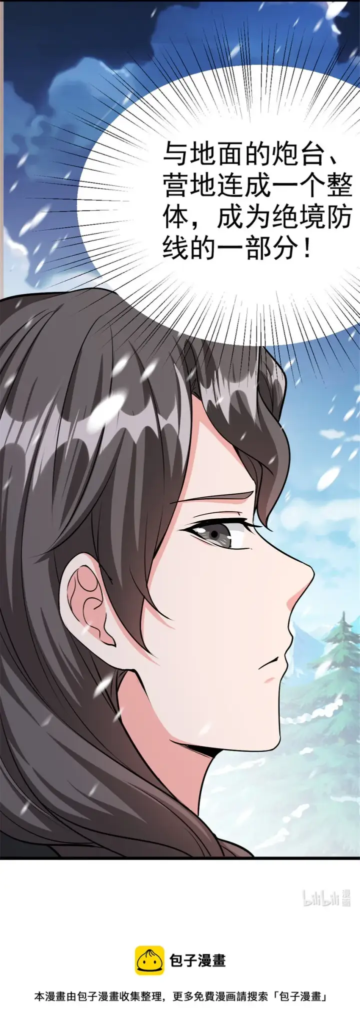 漫画《放开那个女巫》447 测试中枢载体第46张图