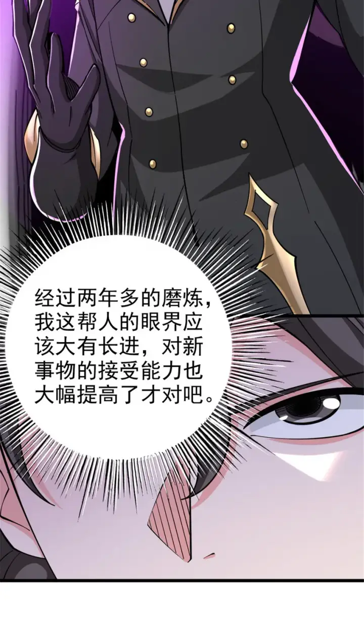 漫画《放开那个女巫》448 捉摸不透的女人第11张图