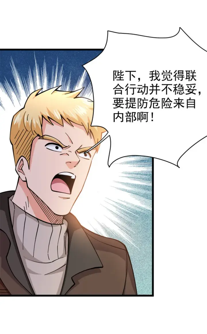漫画《放开那个女巫》448 捉摸不透的女人第13张图