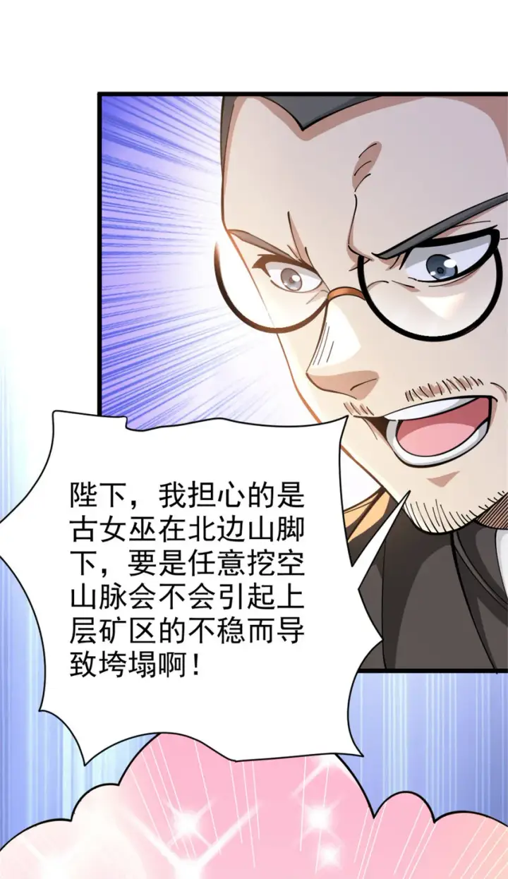 漫画《放开那个女巫》448 捉摸不透的女人第15张图