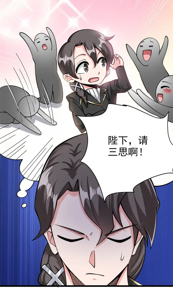 漫画《放开那个女巫》448 捉摸不透的女人第16张图