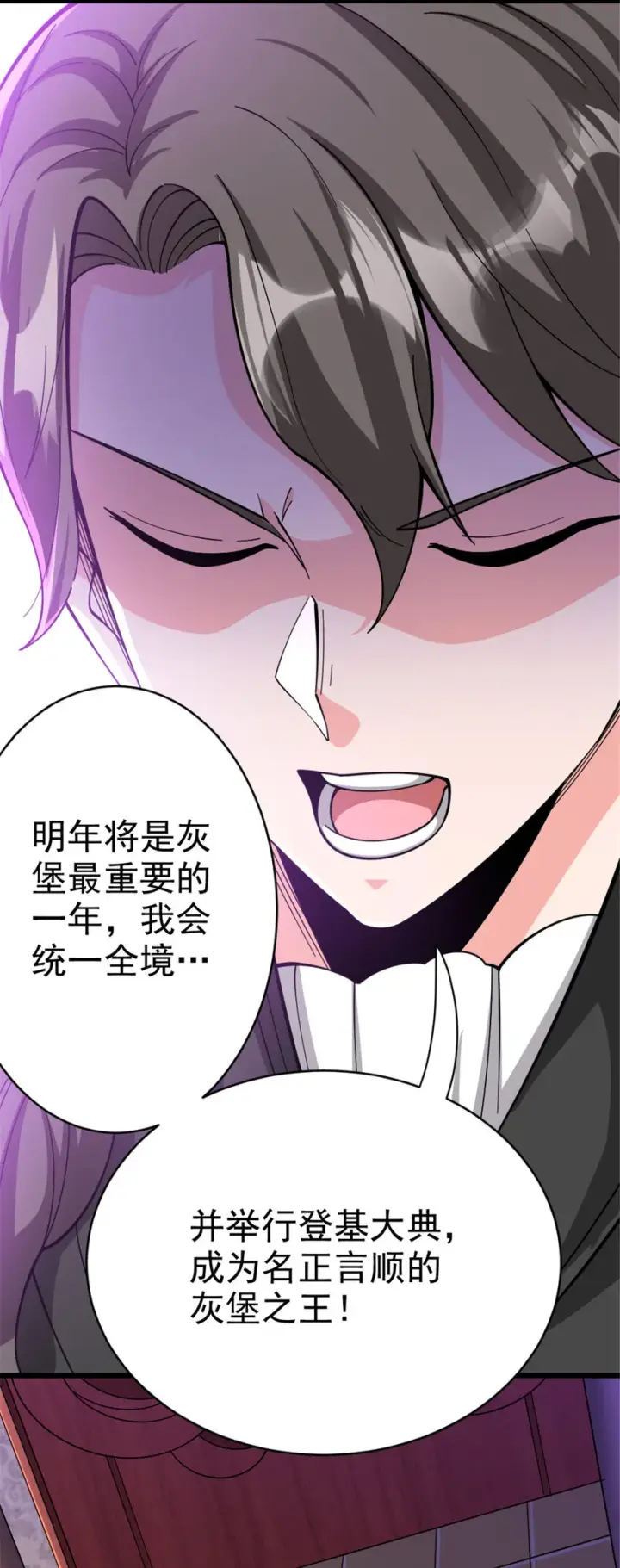 漫画《放开那个女巫》448 捉摸不透的女人第20张图