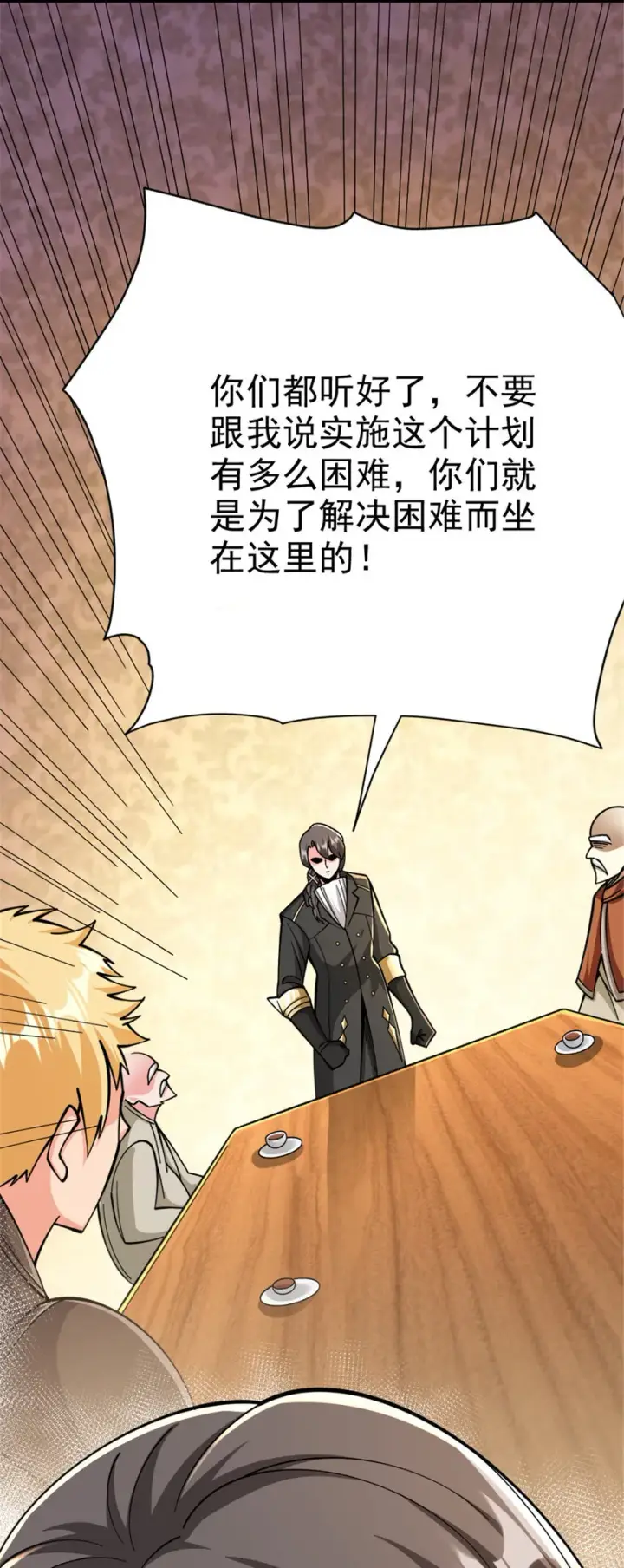漫画《放开那个女巫》448 捉摸不透的女人第31张图