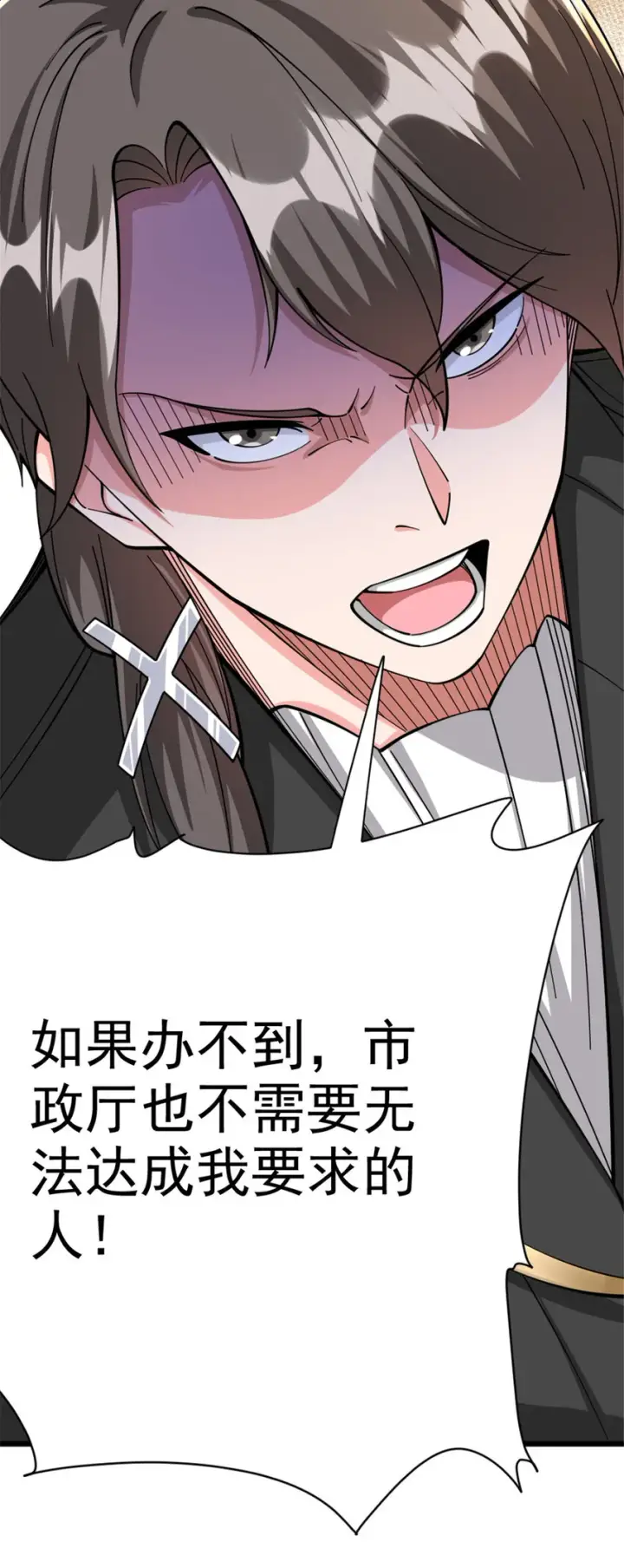 漫画《放开那个女巫》448 捉摸不透的女人第32张图