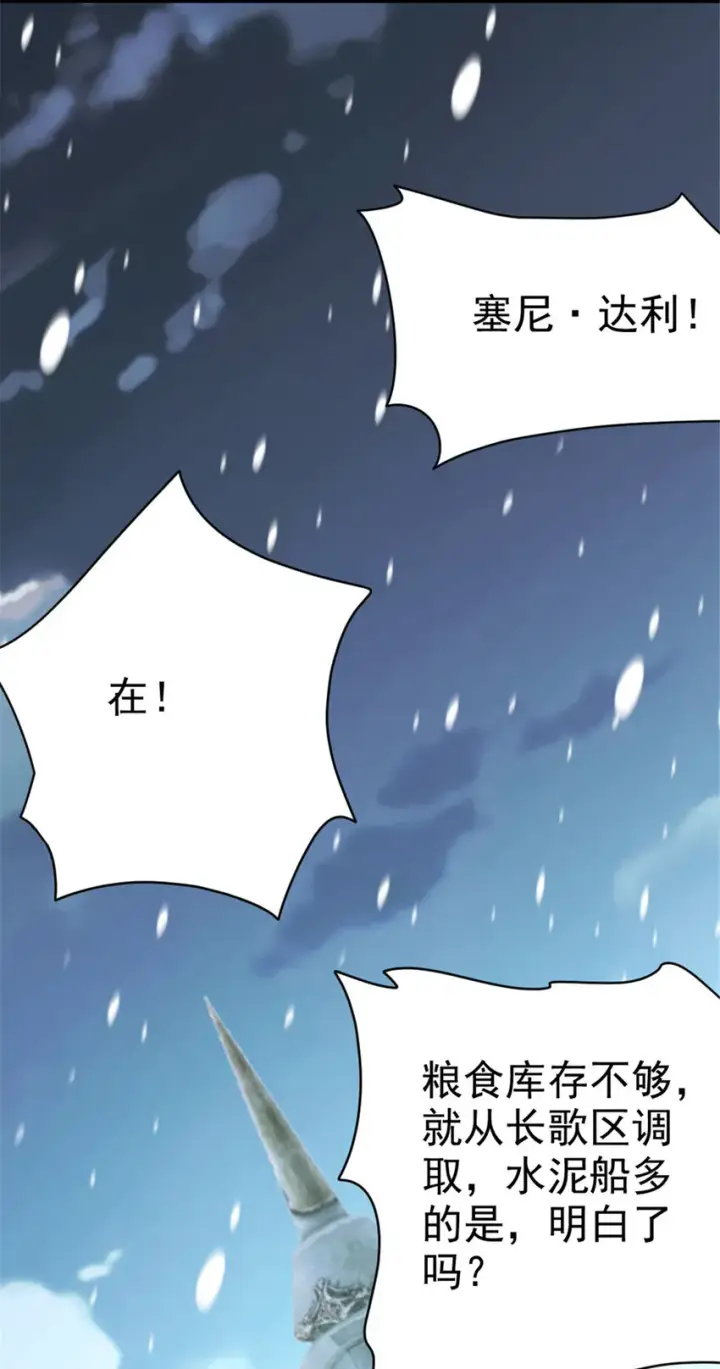 漫画《放开那个女巫》448 捉摸不透的女人第35张图