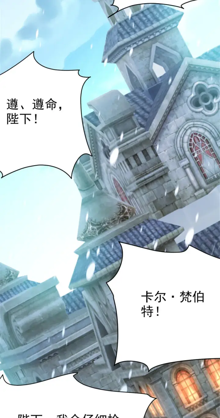 漫画《放开那个女巫》448 捉摸不透的女人第36张图