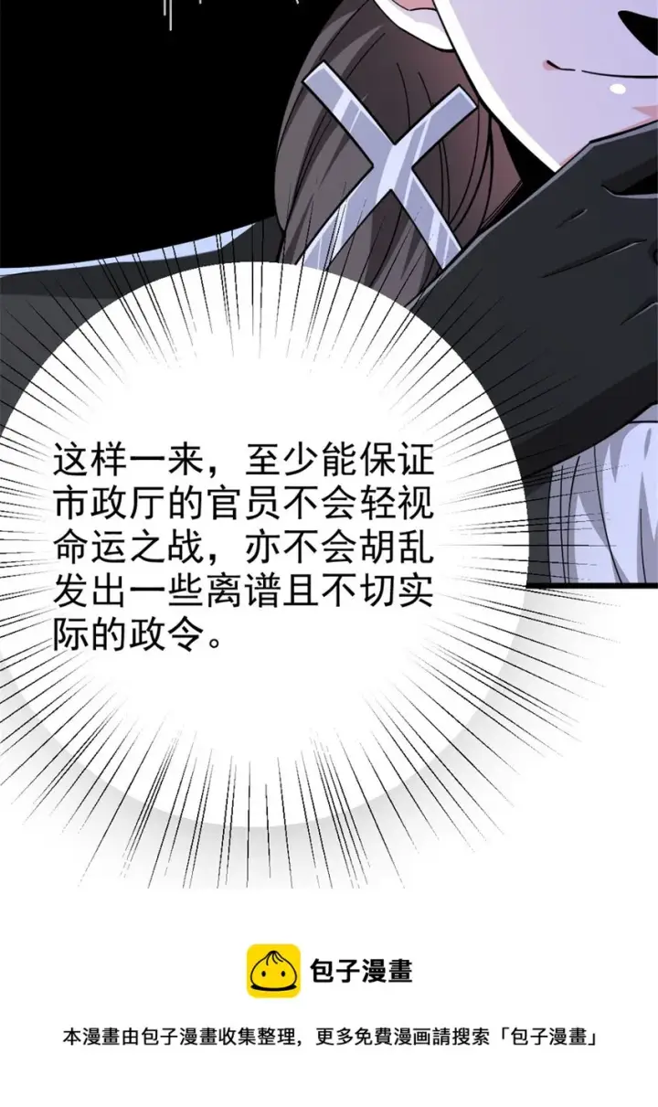 漫画《放开那个女巫》448 捉摸不透的女人第50张图